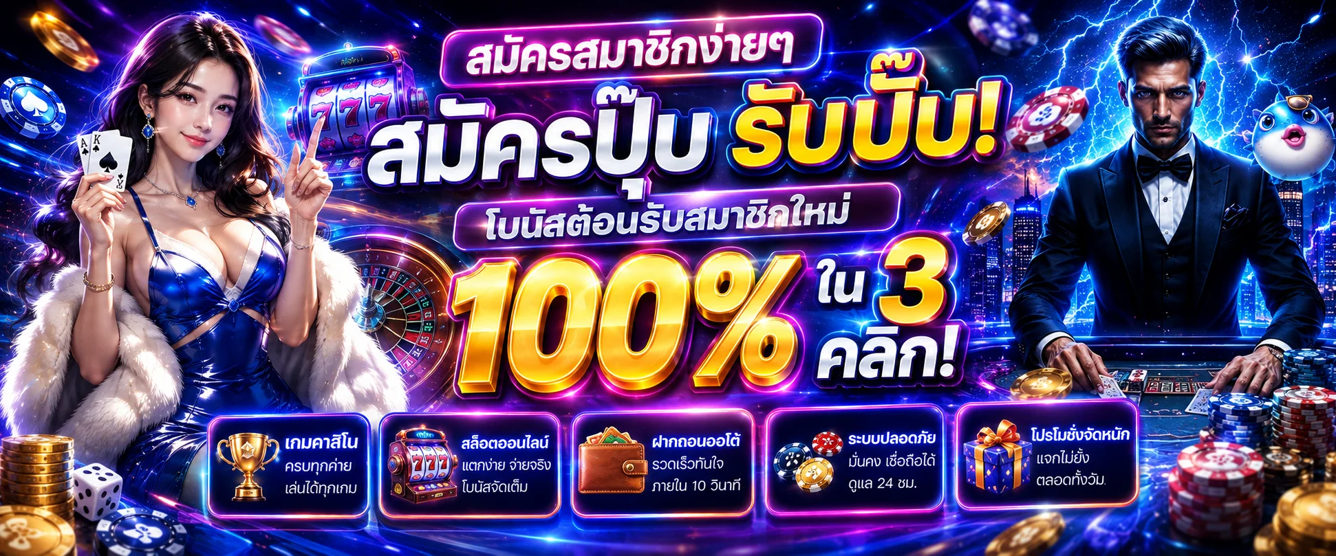 PNT96 คาสิโนออนไลน์ สล็อต คาสิโนสด ฝากถอนเร็ว | เว็บตรง