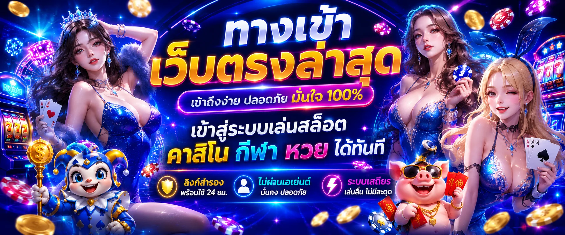 PNT96 ทางเข้าเล่นล่าสุด login ผ่านมือถือได้ทันที